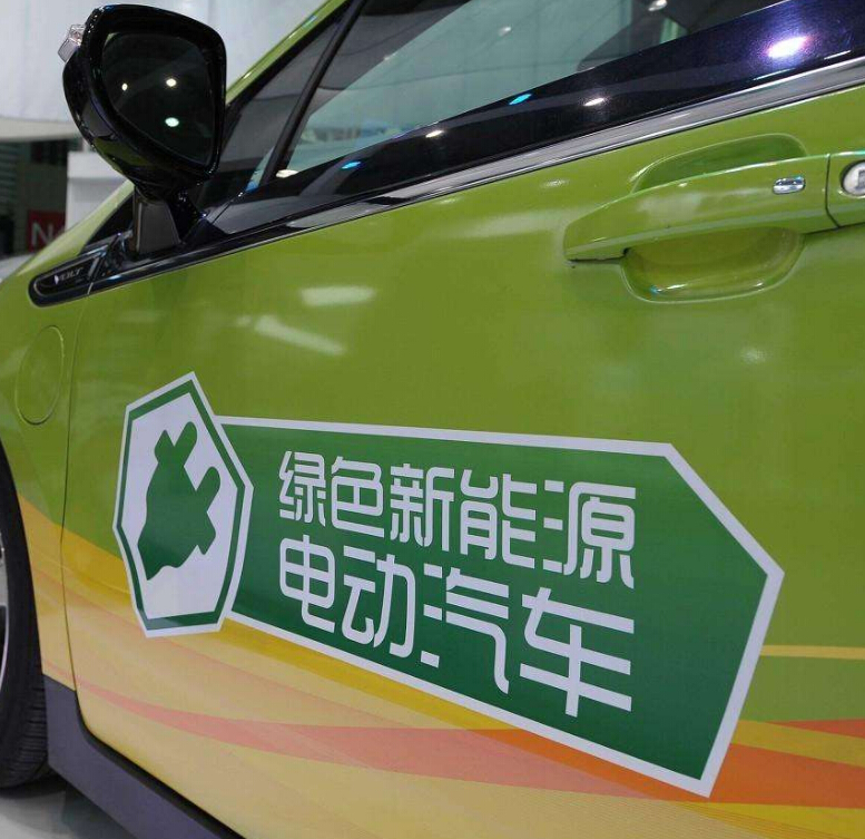 Analysis of Development Trend of New Energy Automobile Industry